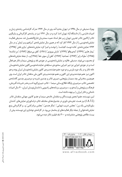 مارش پیروزی